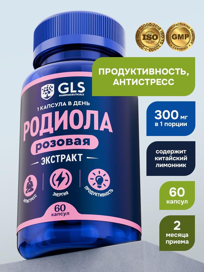 Родиола Розовая капсулы 60 шт – БАД для энергии и спокойствия