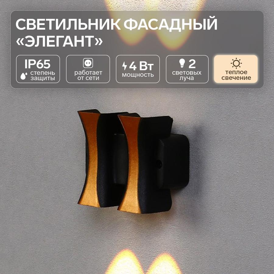 Уличный светодиодный фасадный настенный светильник 3000K Элегант