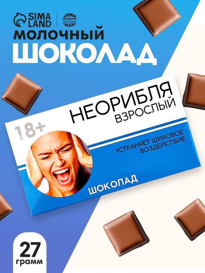 Подарочный молочный шоколад с оригинальным дизайном