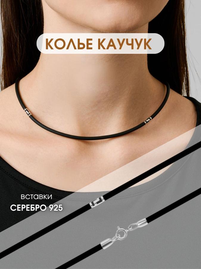 Шнурок из каучука с серебряным замком 925 для крестика на шею