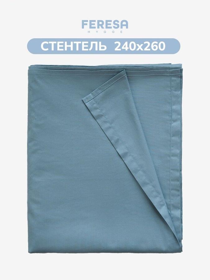 Простынь классическая Стентель 240x260 см