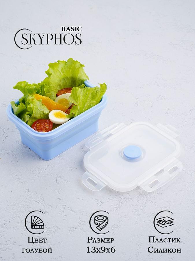 Складной контейнер с крышкой Коста, 400 мл, 13x9x6 см, голубой