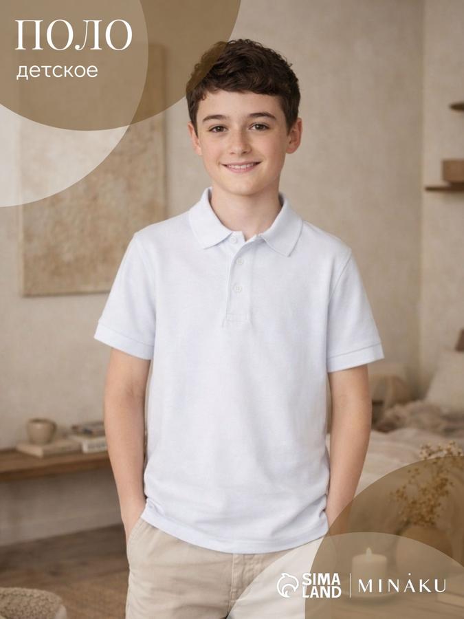 Поло для мальчиков Minaku Basic Line белое, рост 146 см