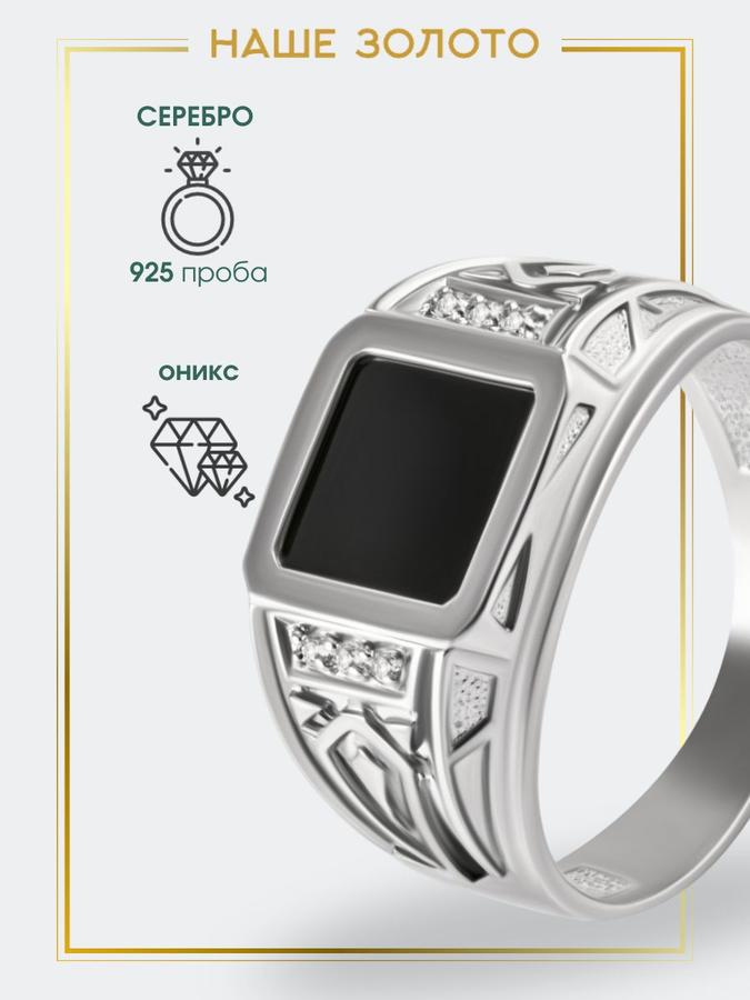 Печатка из серебра 925 пробы