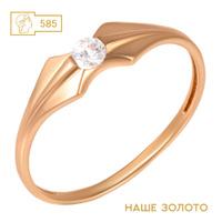 Женское золотое кольцо 585 пробы с фианитом