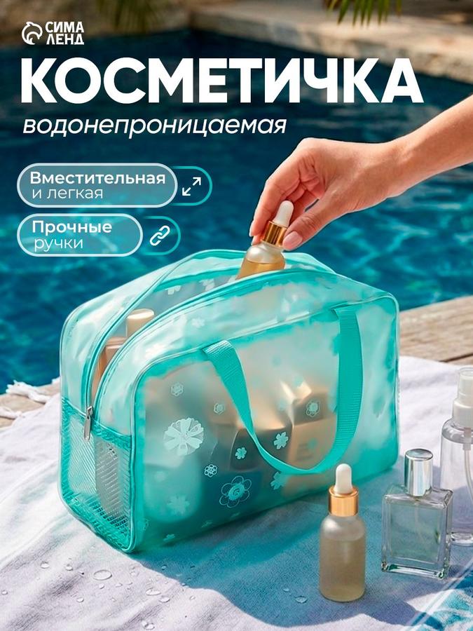 Женская косметичка для бассейна зеленая с рисунком и ручками