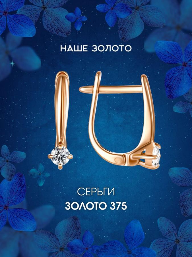 Серьги из красного золота 375 пробы женские