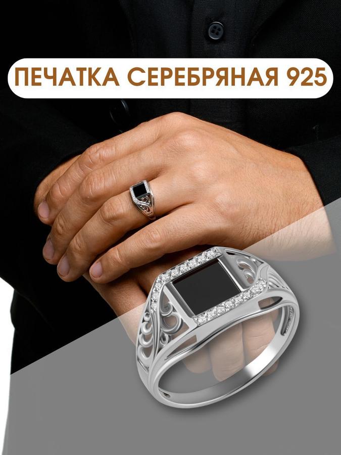 Мужское серебряное кольцо с ониксом