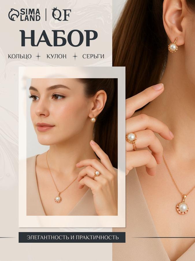Женский комплект бижутерии с колье, серьгами и кольцом золотого цвета