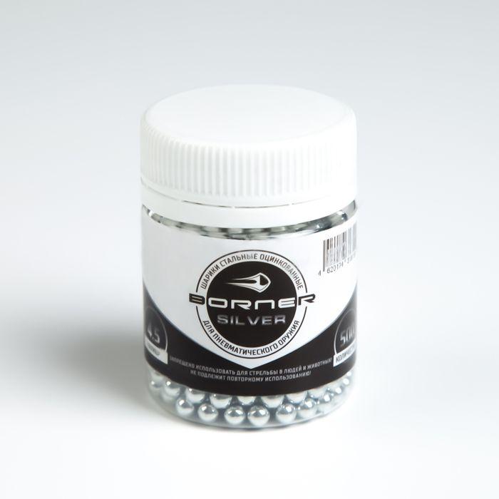 Шарики для пневматического оружия BORNER Silver кал. 4,5 мм, 500 шт