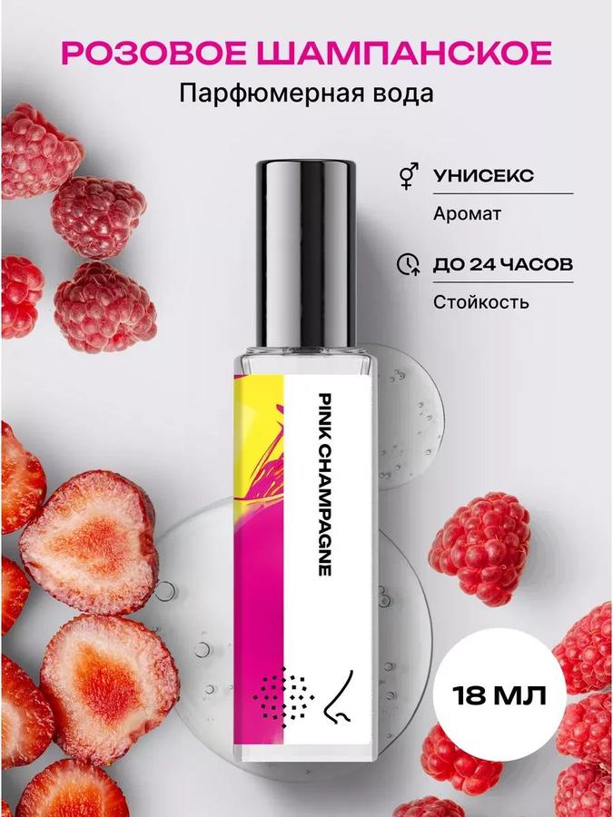 Парфюмерная вода унисекс Библиотека ароматов Розовое шампанское 18 мл