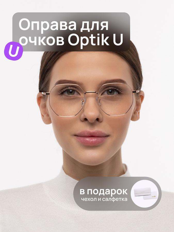 Оправа для очков Optik U 20956 C2 унисекс