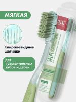 Зубная щетка мягкая SPLAT Clinic Care Soft отбеливающая с оливковым экстрактом