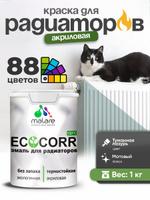 Краска Malare EcoCorr матовая водная акриловая для труб и радиаторов отопления, быстросохнущая, без запаха, туманная лазурь, 1 кг