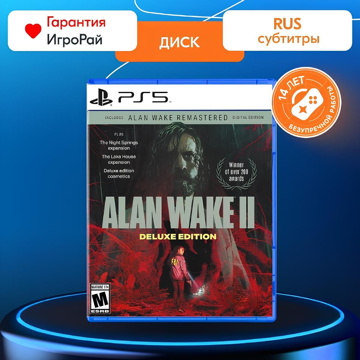 Игра Alan Wake 2 Deluxe Edition (PS5, русские субтитры)