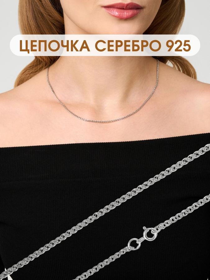 Серебряная цепочка 925 пробы плетение Нонна полновесная
