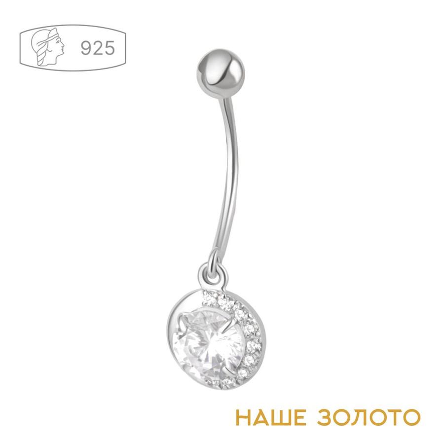 Пирсинг-банан в пупок из серебра 925 пробы с подвеской и фианитами