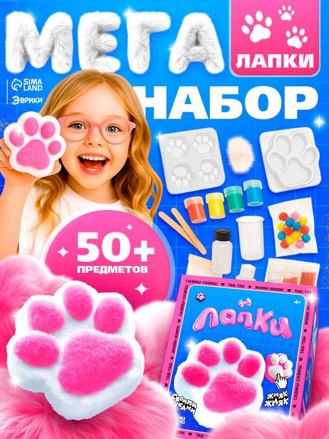 Набор для создания сквишей 50+ предметов — большой творческий набор и подарок для девочки