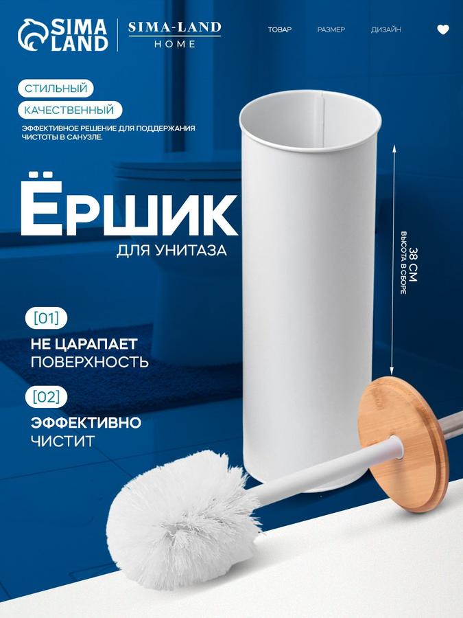 Ершик для унитаза BAMBOO 9.5x38 см