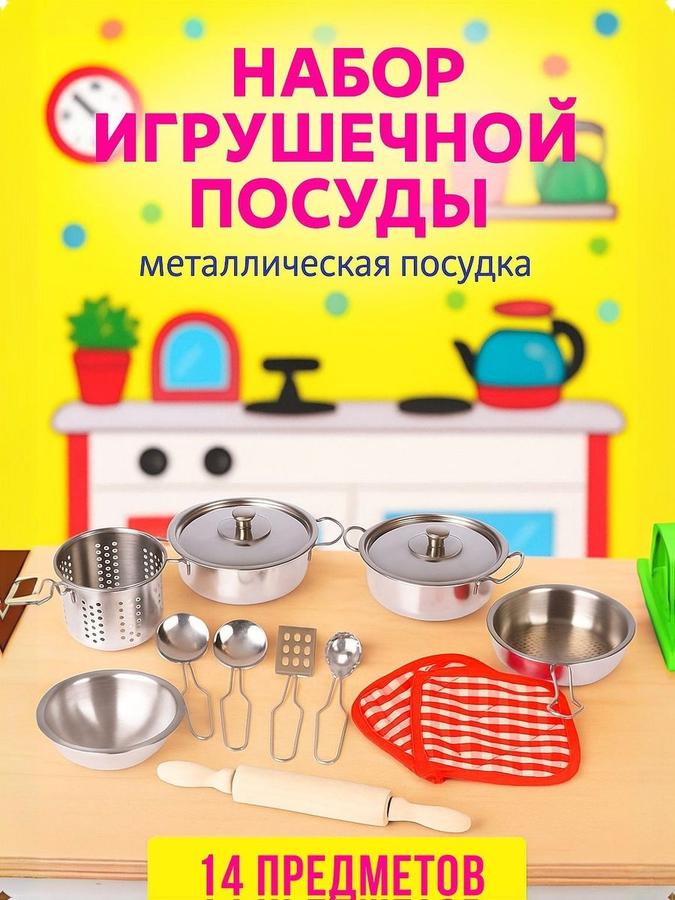 Детский игрушечный набор посуды для девочек – подарок