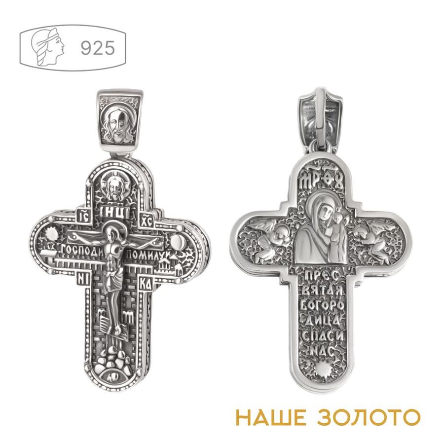 Серебряный объемный крест 925 пробы мужской и женский
