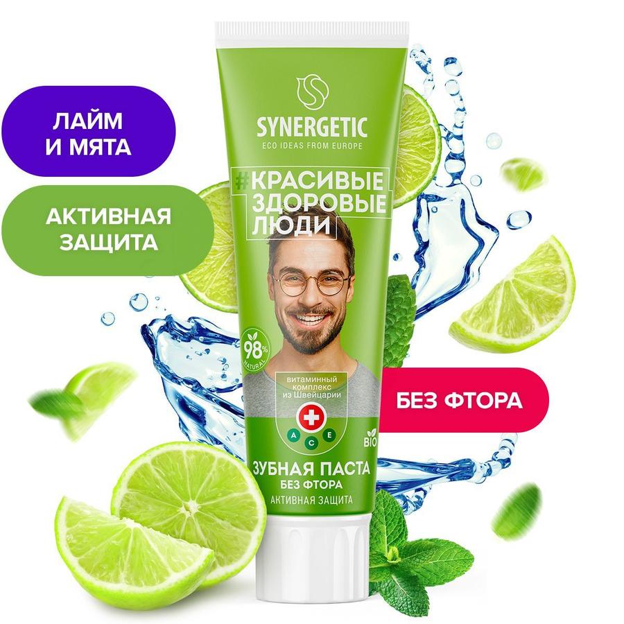 Зубная паста Synergetic Активная защита Лайм и Мята 100 г