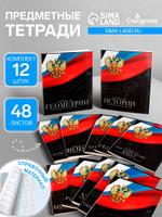Набор из 12 предметных тетрадей Calligrata Герб, 48 листов
