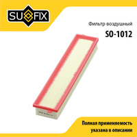 Фильтр воздушный SUFIX SO-1012