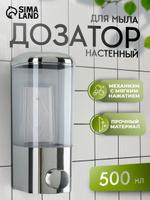 Настенный дозатор жидкого мыла 500 мл