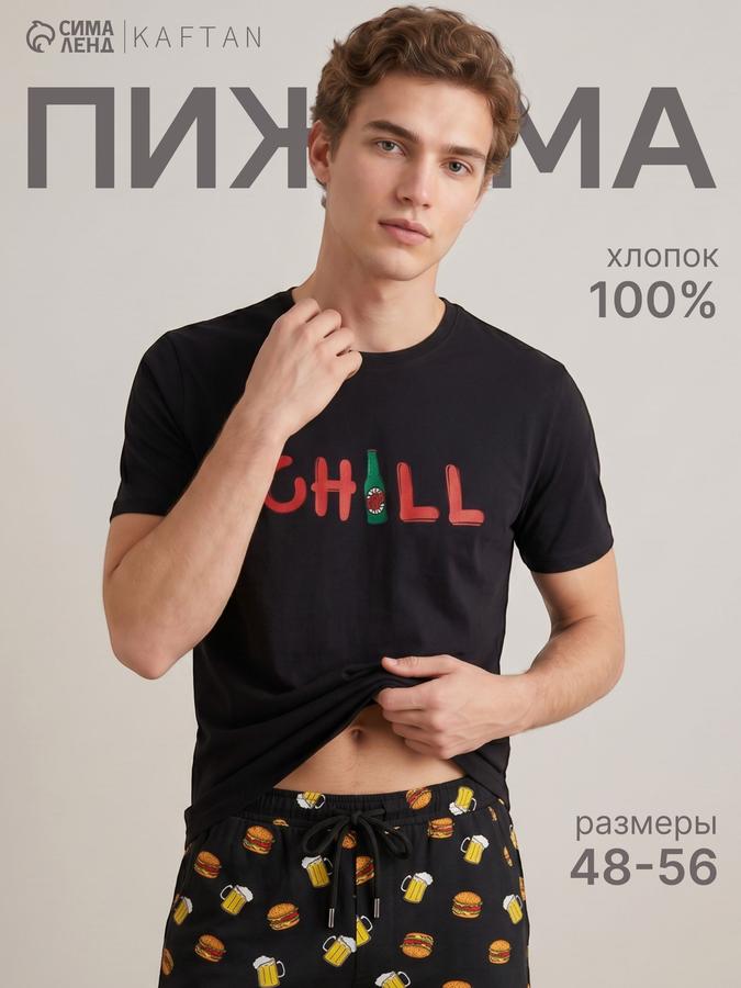 Мужская пижама KAFTAN Chill, размер 48