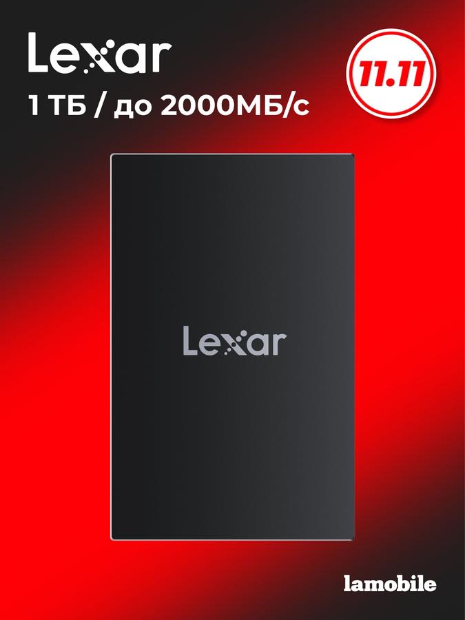Внешний SSD Lexar Armor 700 1TB USB 3.2 Gen 2x2 с защитой IP66