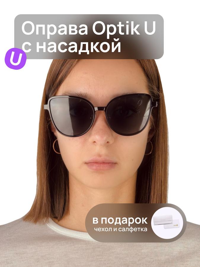 Женская оправа для очков Optik U 7102 C2 кошачий глаз с магнитной насадкой, УФ-фильтром и поляризацией, с носоупорами