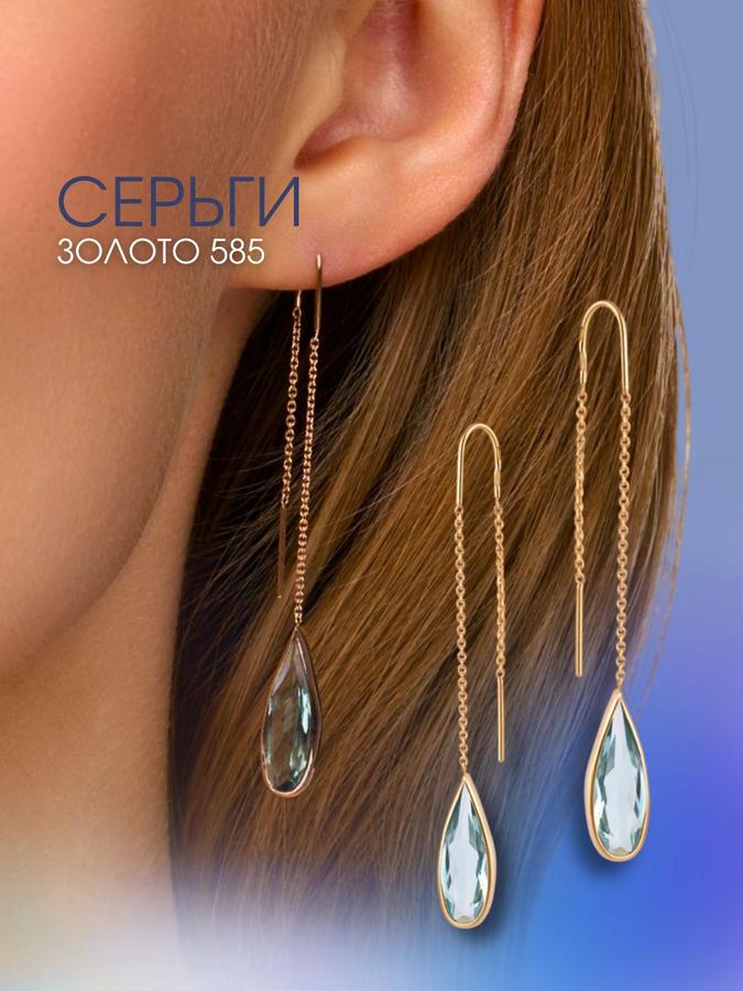 Золотые серьги-протяжки 585 пробы с аквамарином