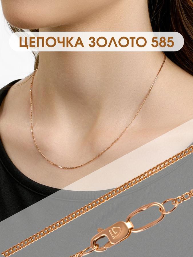 Женская золотая цепочка 585 пробы с плетением двойной ромб