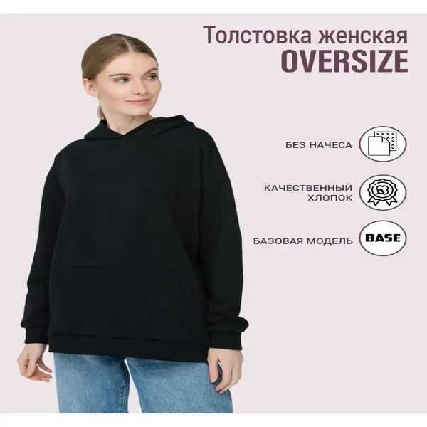 Толстовка худи оверсайз с капюшоном