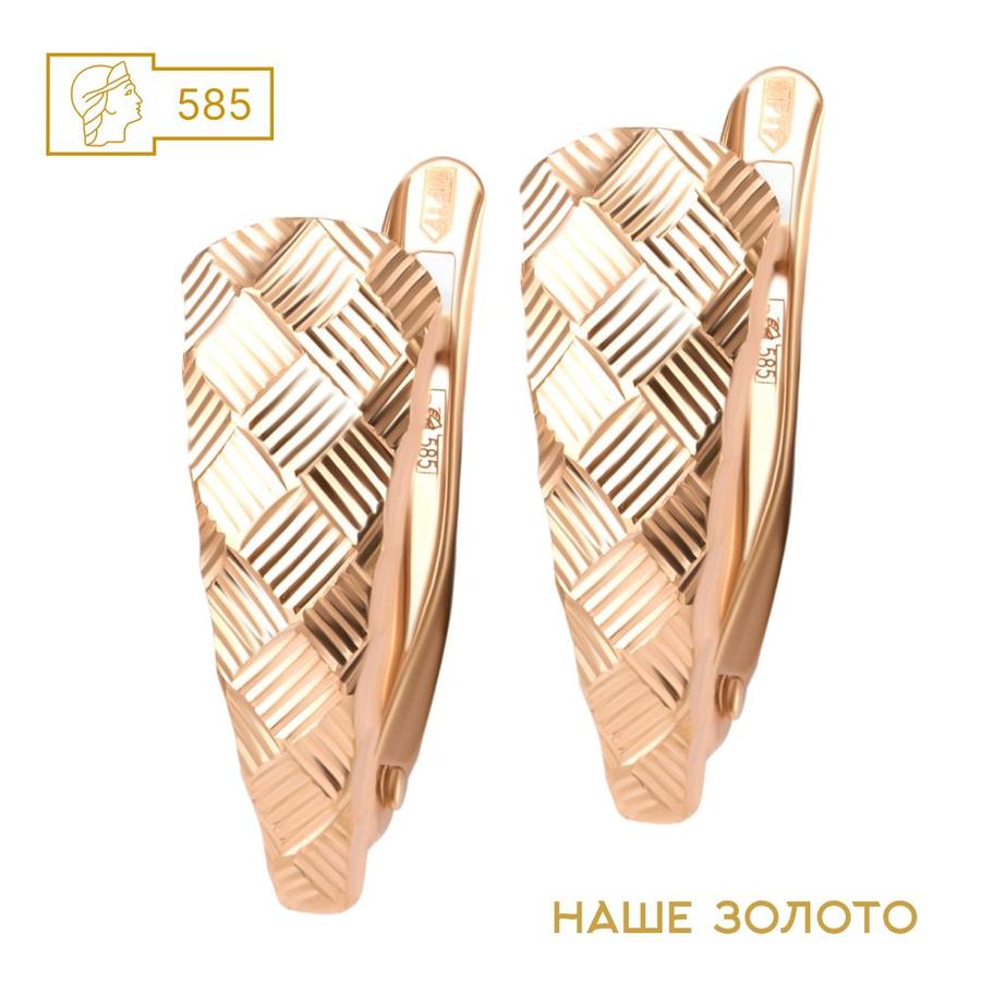 Золотые женские серьги 585 пробы с английским замком и алмазной гранью