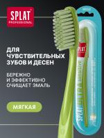Инновационная мягкая зубная щетка SPLAT ULTRA SENSITIVE для чувствительных зубов и десен, зеленая