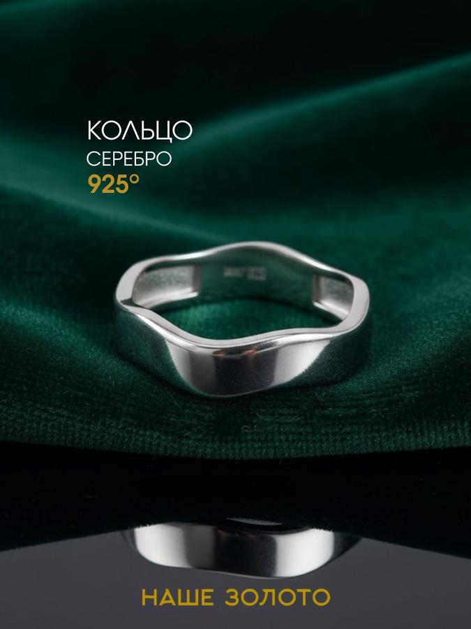 Женское серебряное кольцо 925 пробы