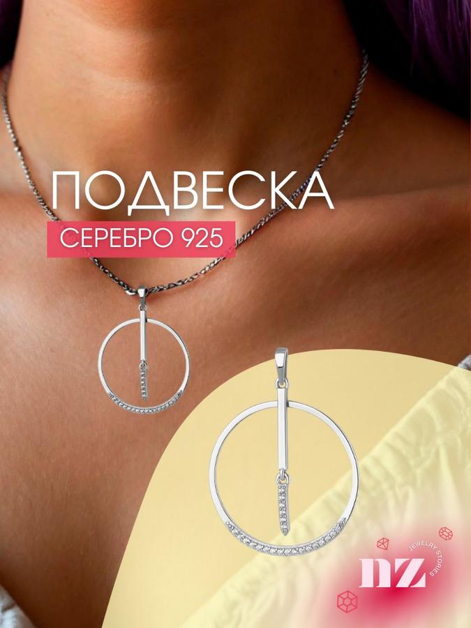 Женская серебряная подвеска 925 пробы с фианитами