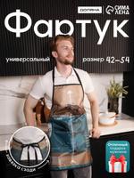 Мужской кухонный фартук "Рыбак" из оксфорда – подарок на 23 февраля