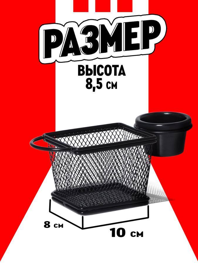 Металлическая корзина для подачи снеков с соусником, 19х8х7 см, черная