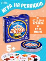 Настольная игра Лас Играс Дуббль Волшебный для детей, 55 карточек, на внимание и реакцию