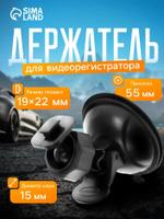 Крепление-присоска для видеорегистратора на стекло