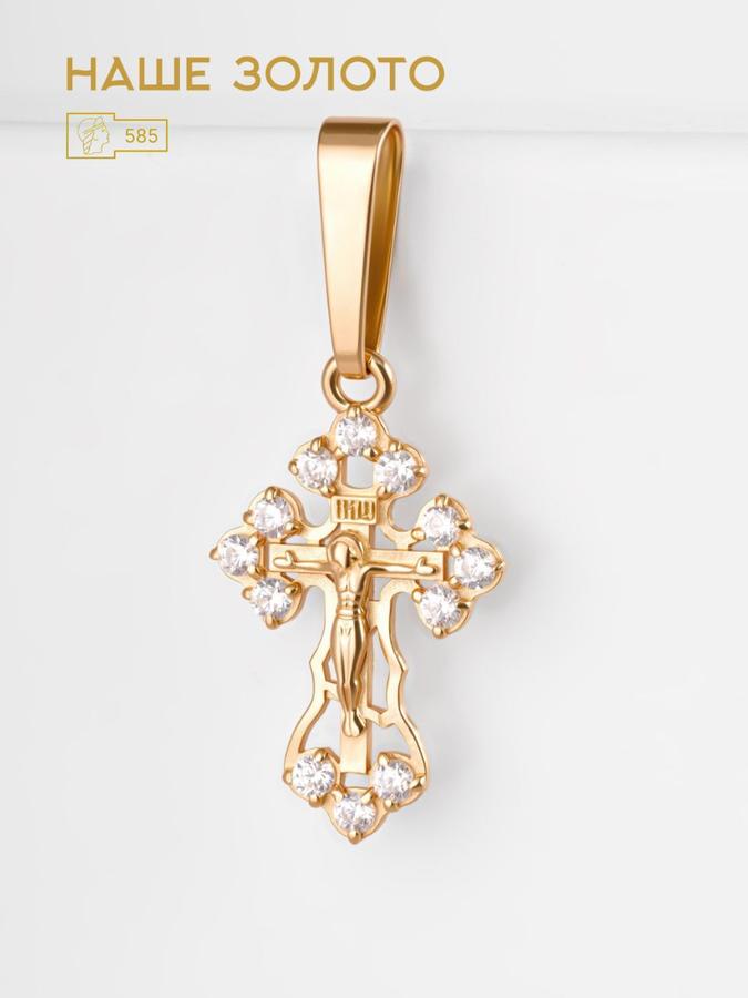 Крест из красного золота 585 пробы с фианитами