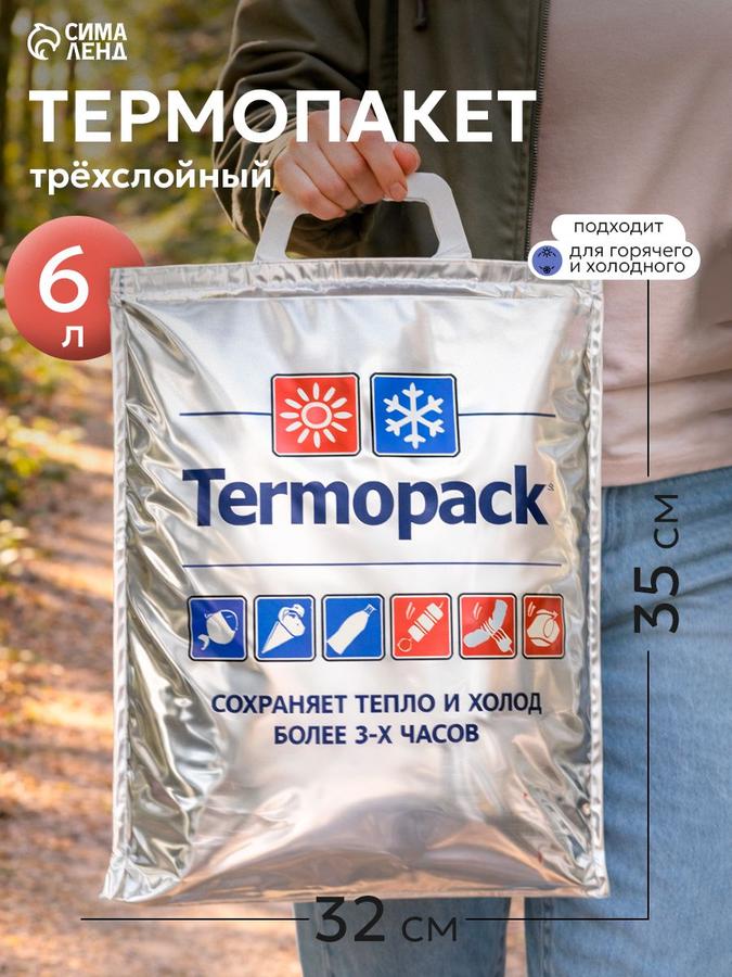 Термопакет трехслойный премиум для заморозки и горячей еды многоразовый 32x35 см