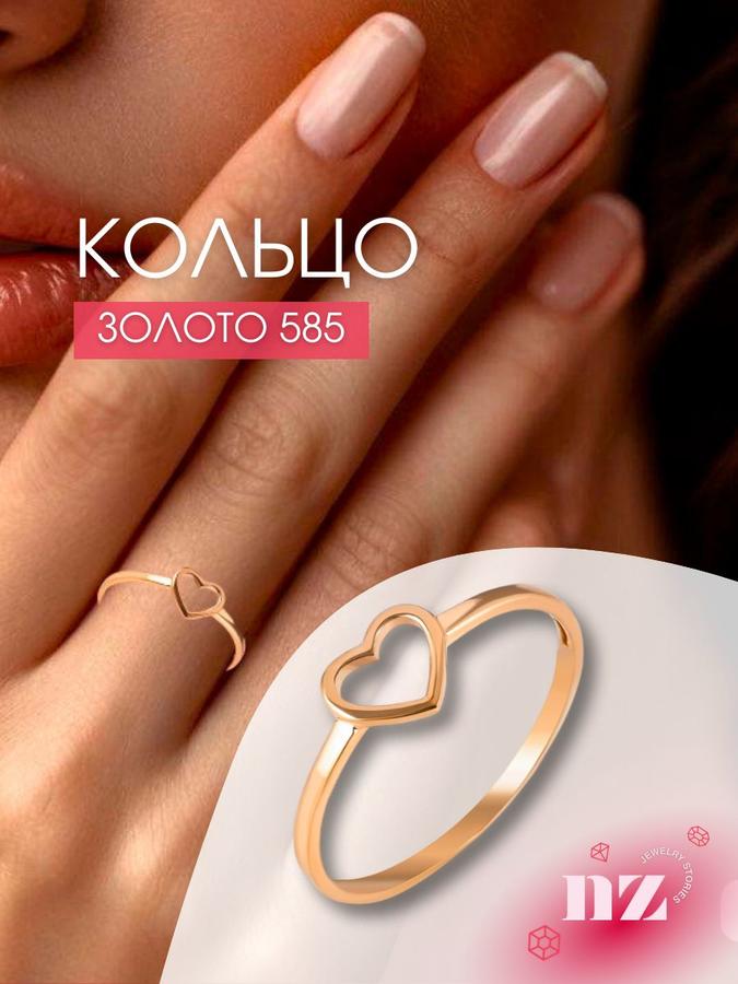 Женское золотое кольцо 585 пробы с сердцем для фаланги пальца