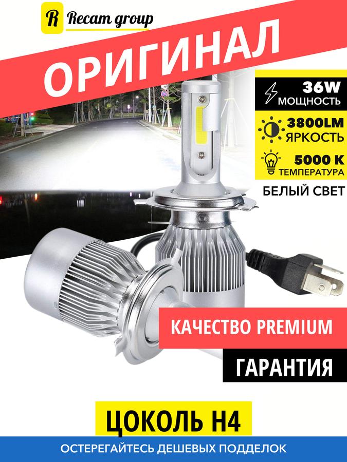Светодиодные автомобильные лампы H4 LED C6 12-24V 6000K 3800Lm, 2 шт., яркие светодиодные фары для ближнего света, замена галогеновых ламп