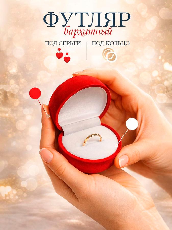 Бархатный футляр для кольца и серег Роза красного цвета подарочная коробочка для украшений