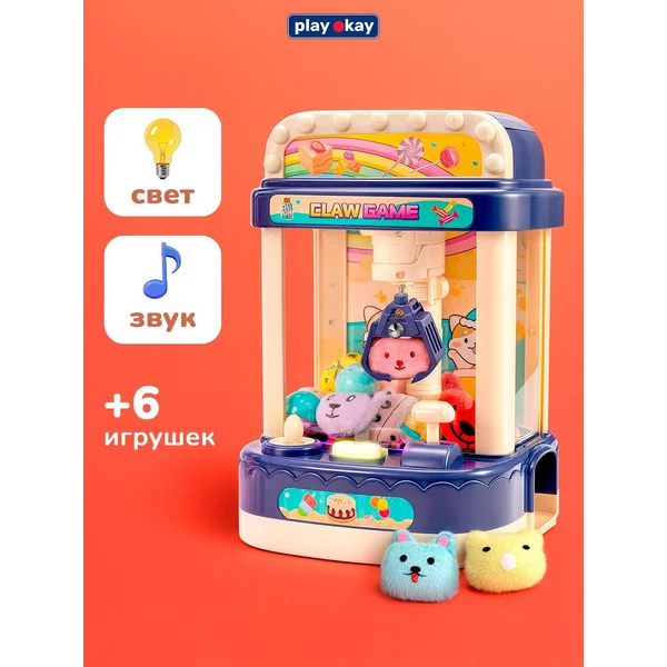 Игровой автомат игрушка для детей