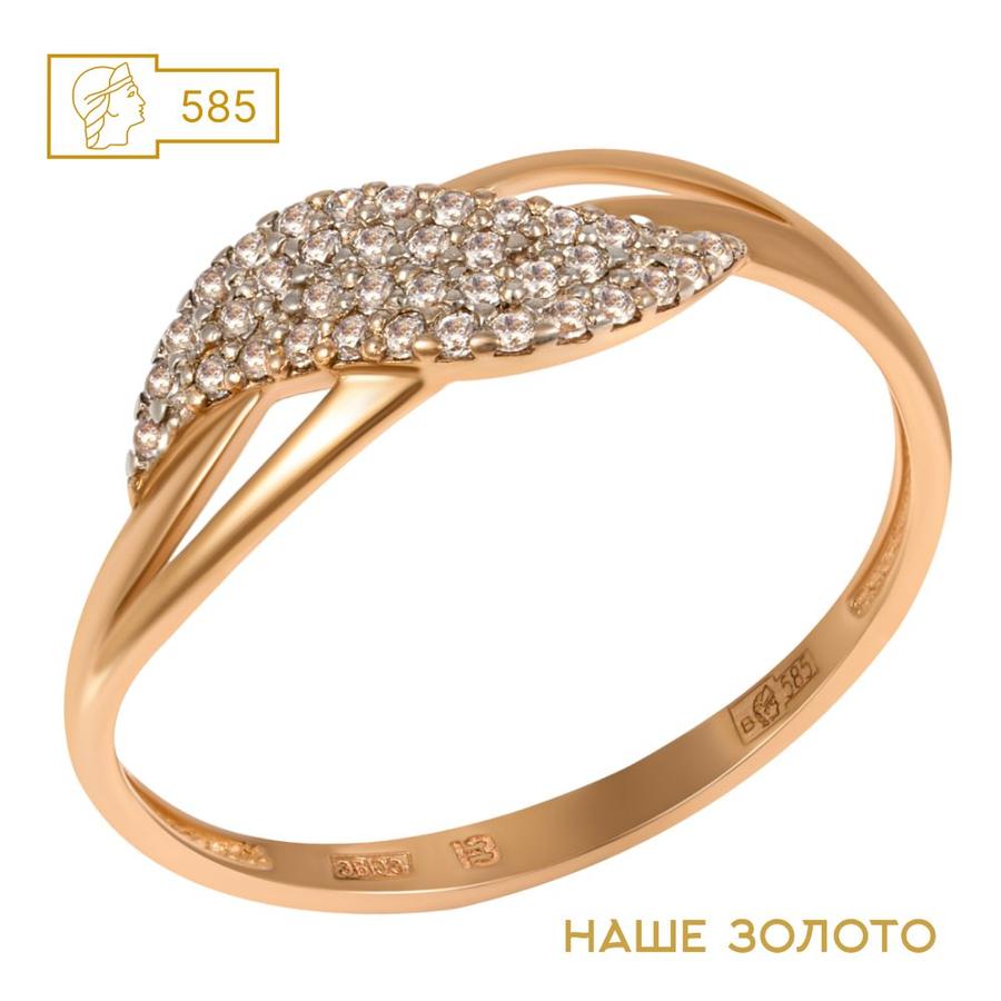 Женское золотое кольцо 585 пробы с фианитами объемное
